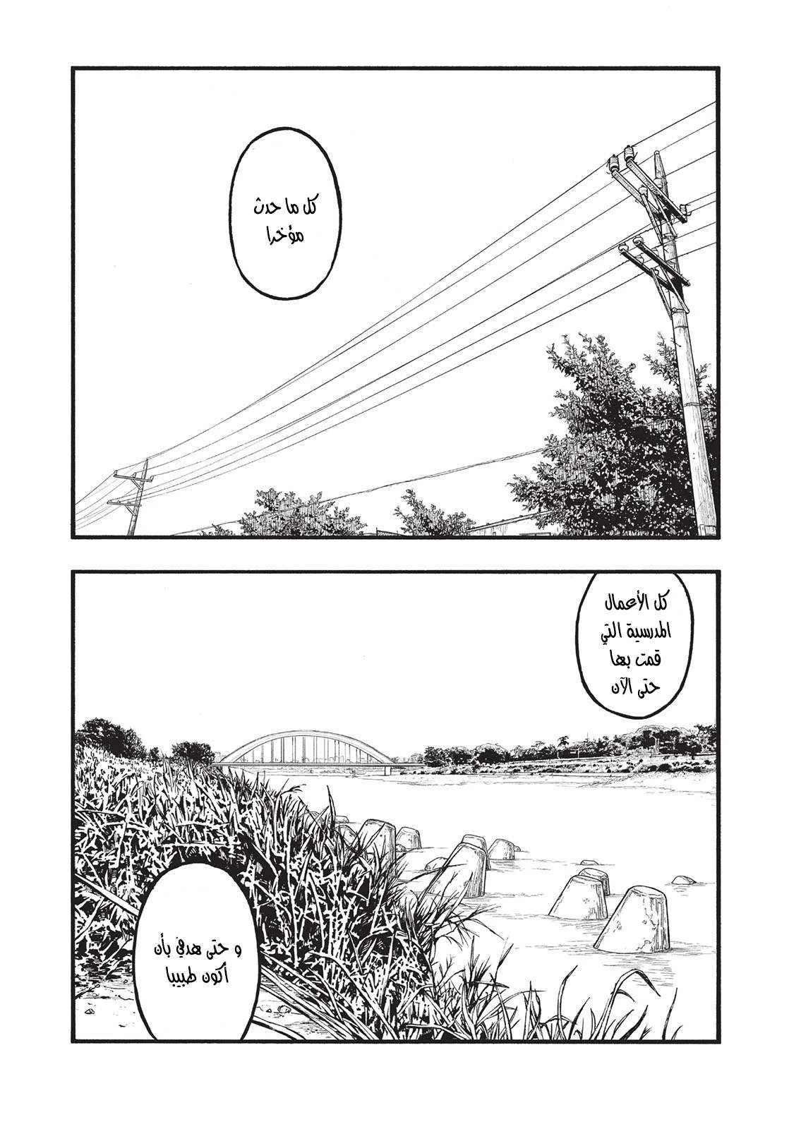 Read Ajin AR Manga Online