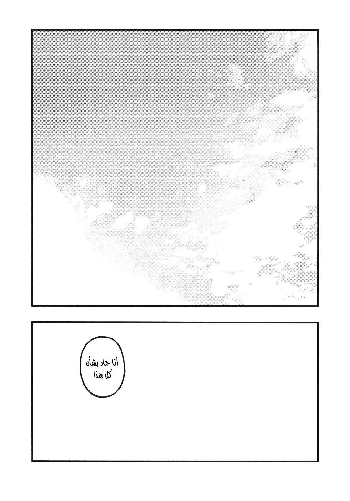 Read Ajin AR Manga Online