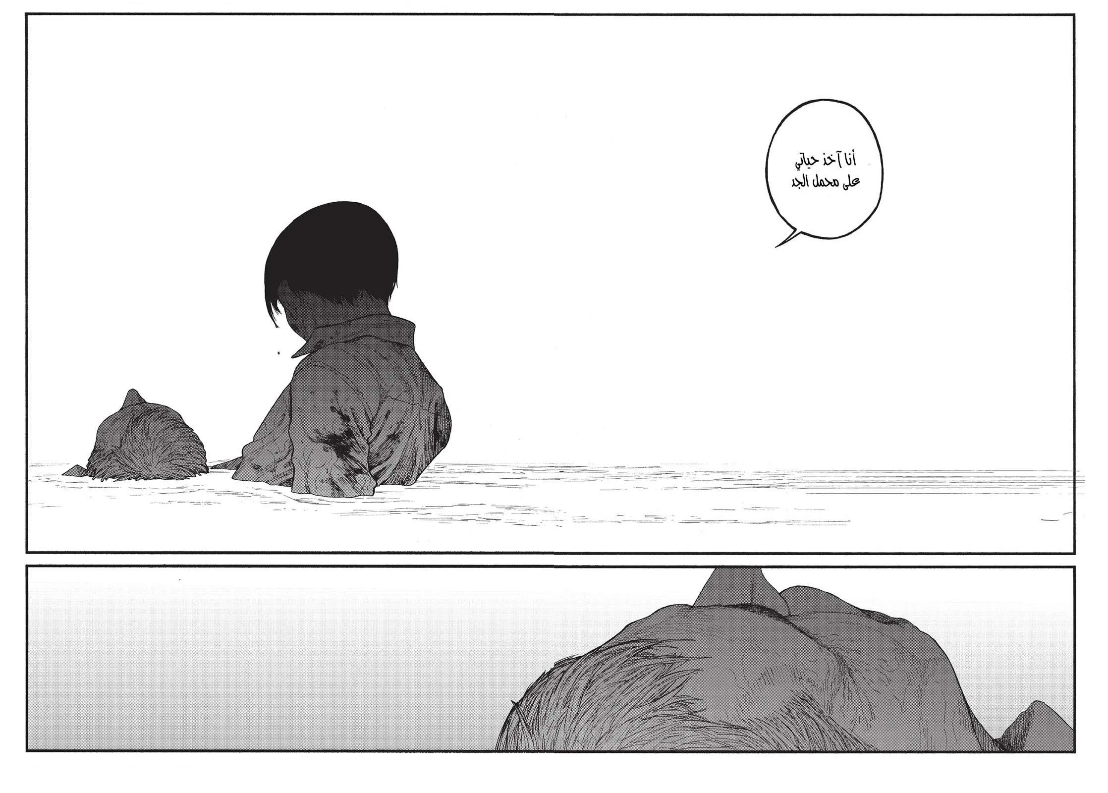 Read Ajin AR Manga Online