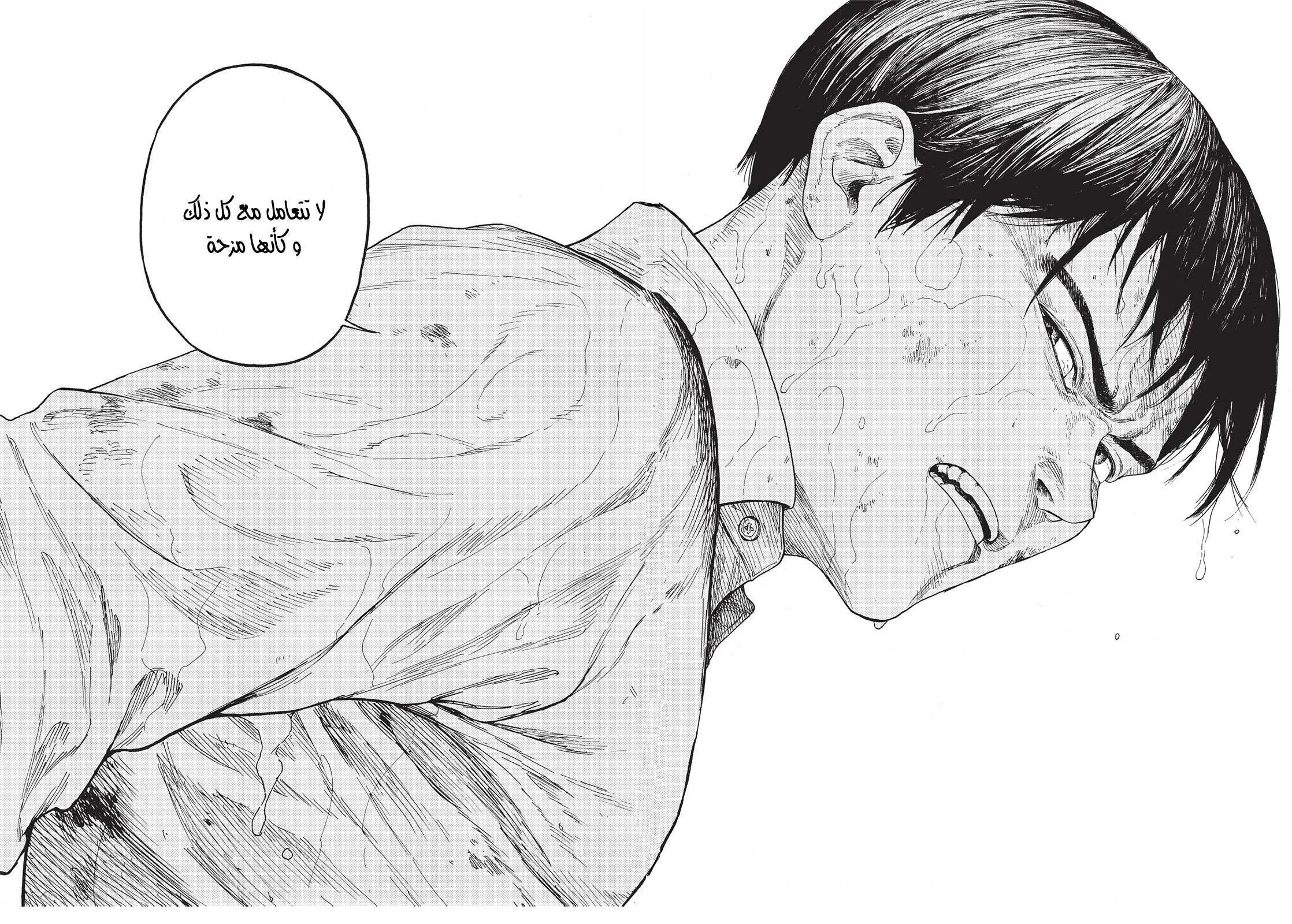 Read Ajin AR Manga Online
