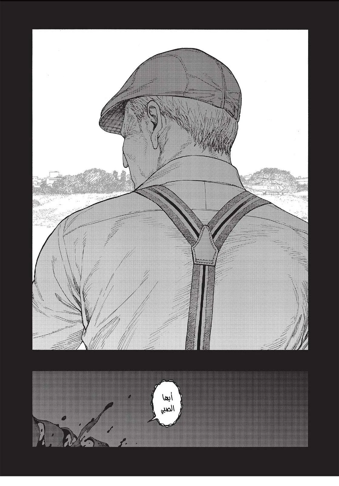 Read Ajin AR Manga Online