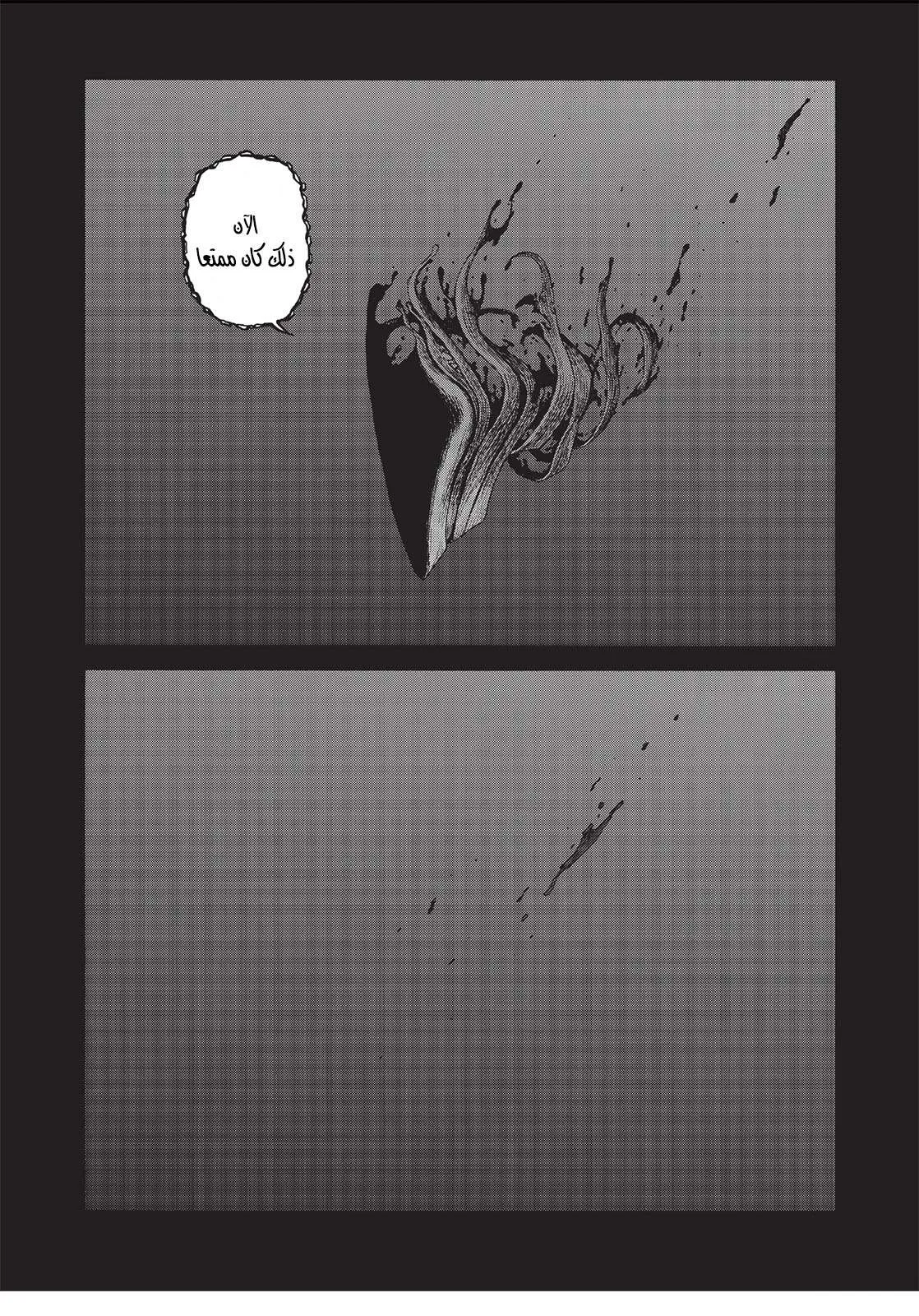 Read Ajin AR Manga Online