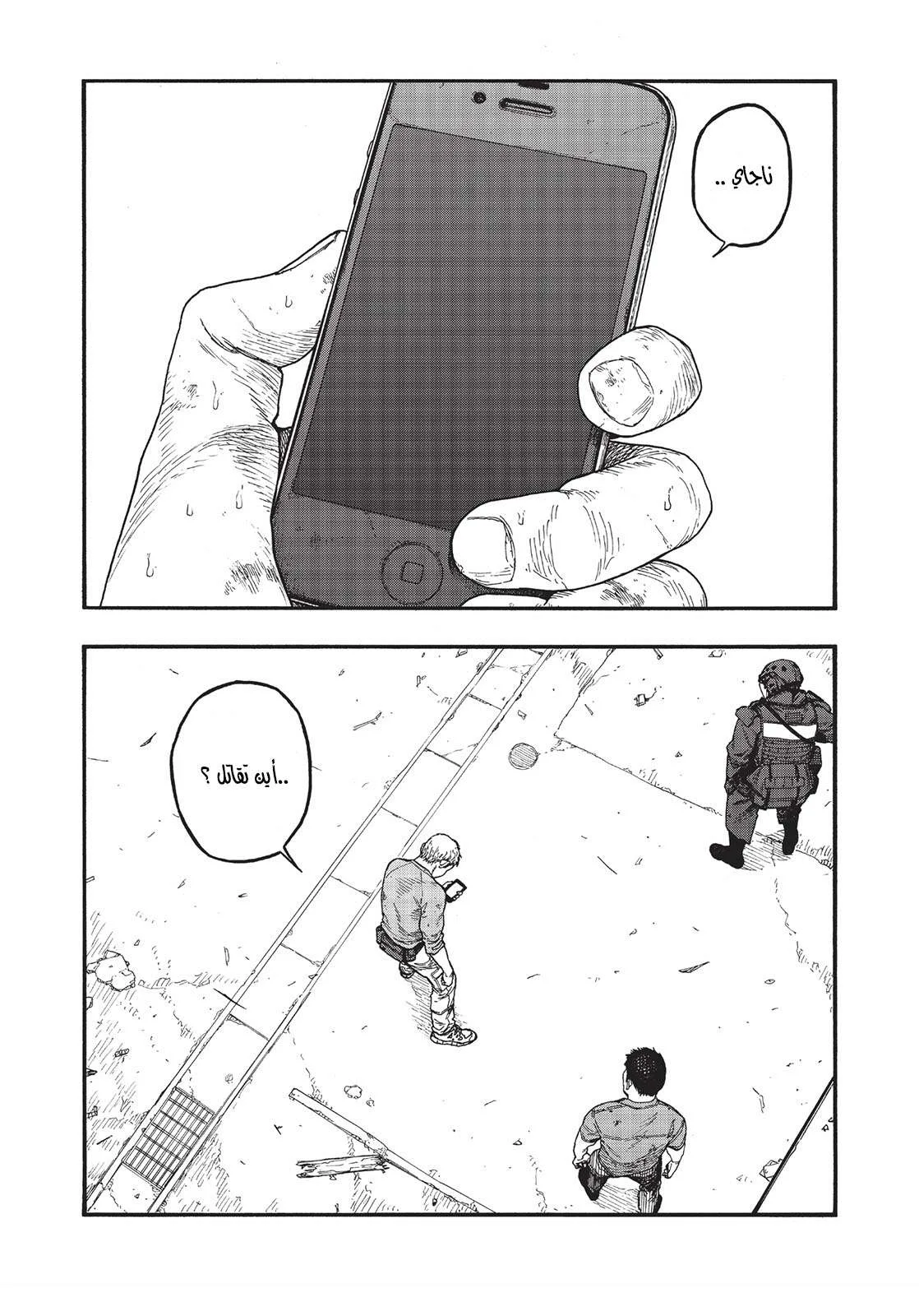 Read Ajin AR Manga Online