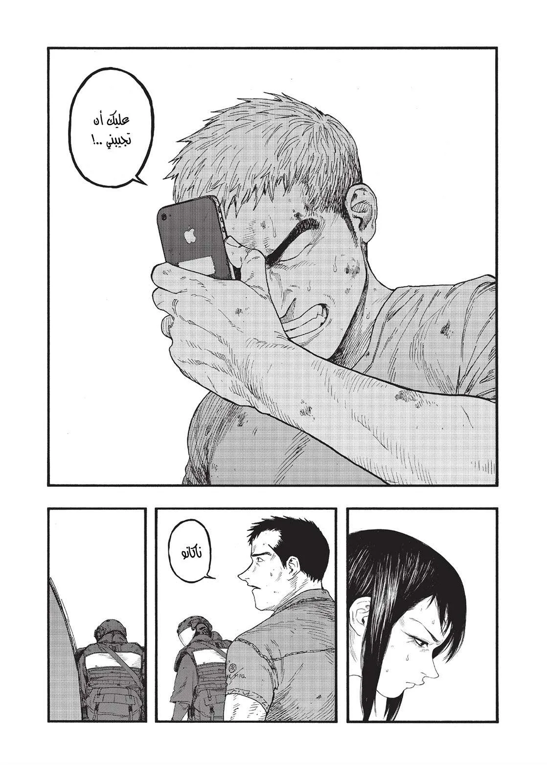 Read Ajin AR Manga Online