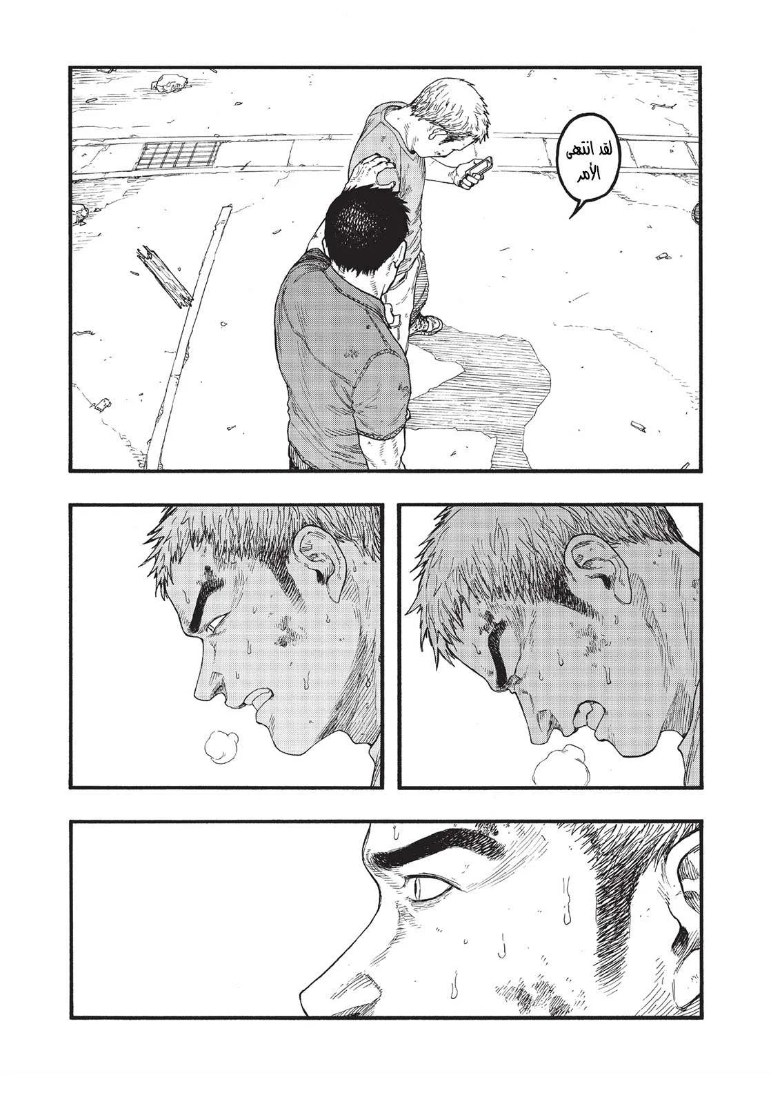 Read Ajin AR Manga Online