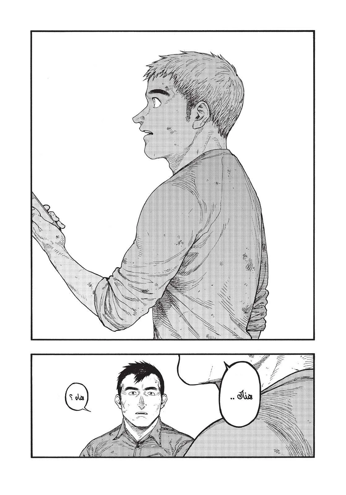 Read Ajin AR Manga Online