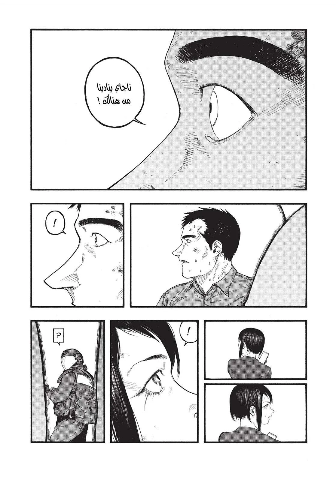 Read Ajin AR Manga Online