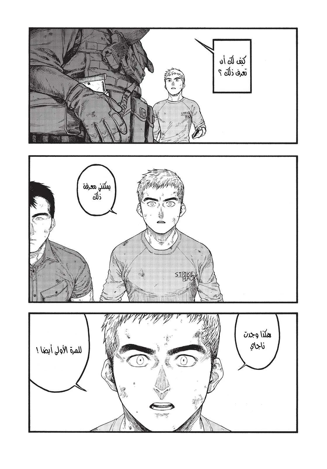 Read Ajin AR Manga Online