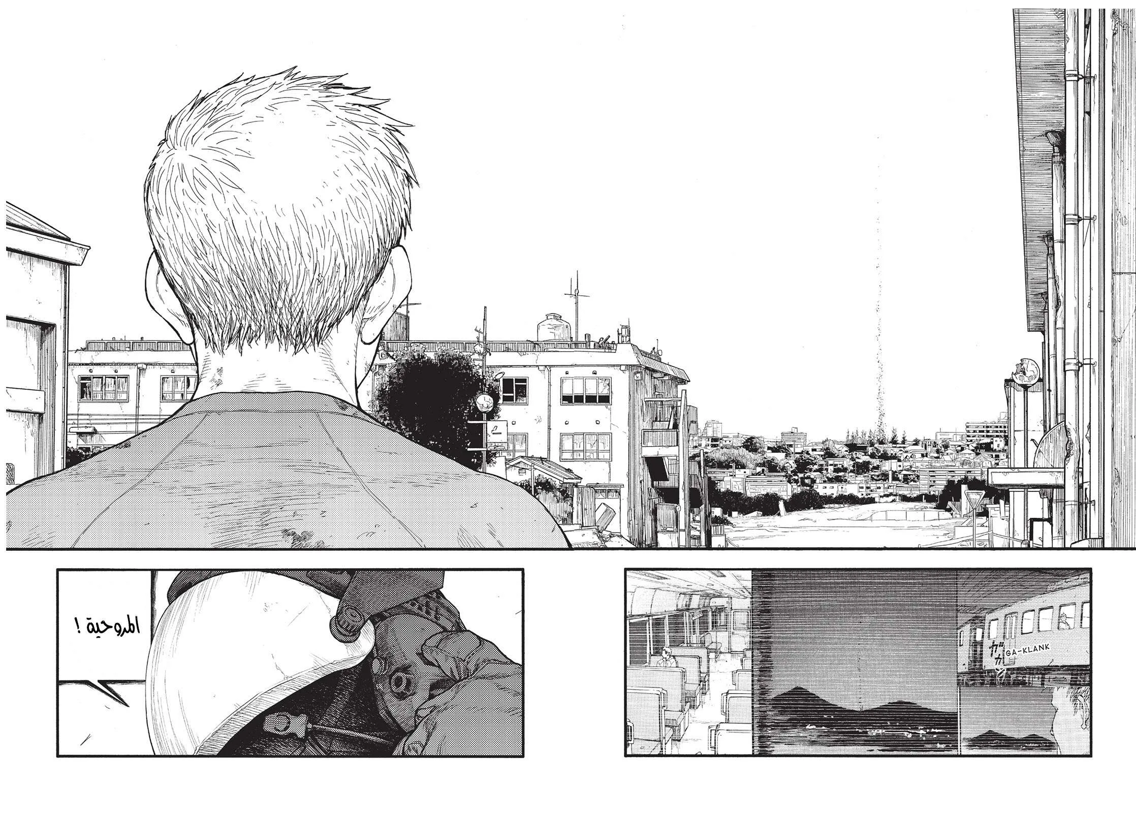 Read Ajin AR Manga Online