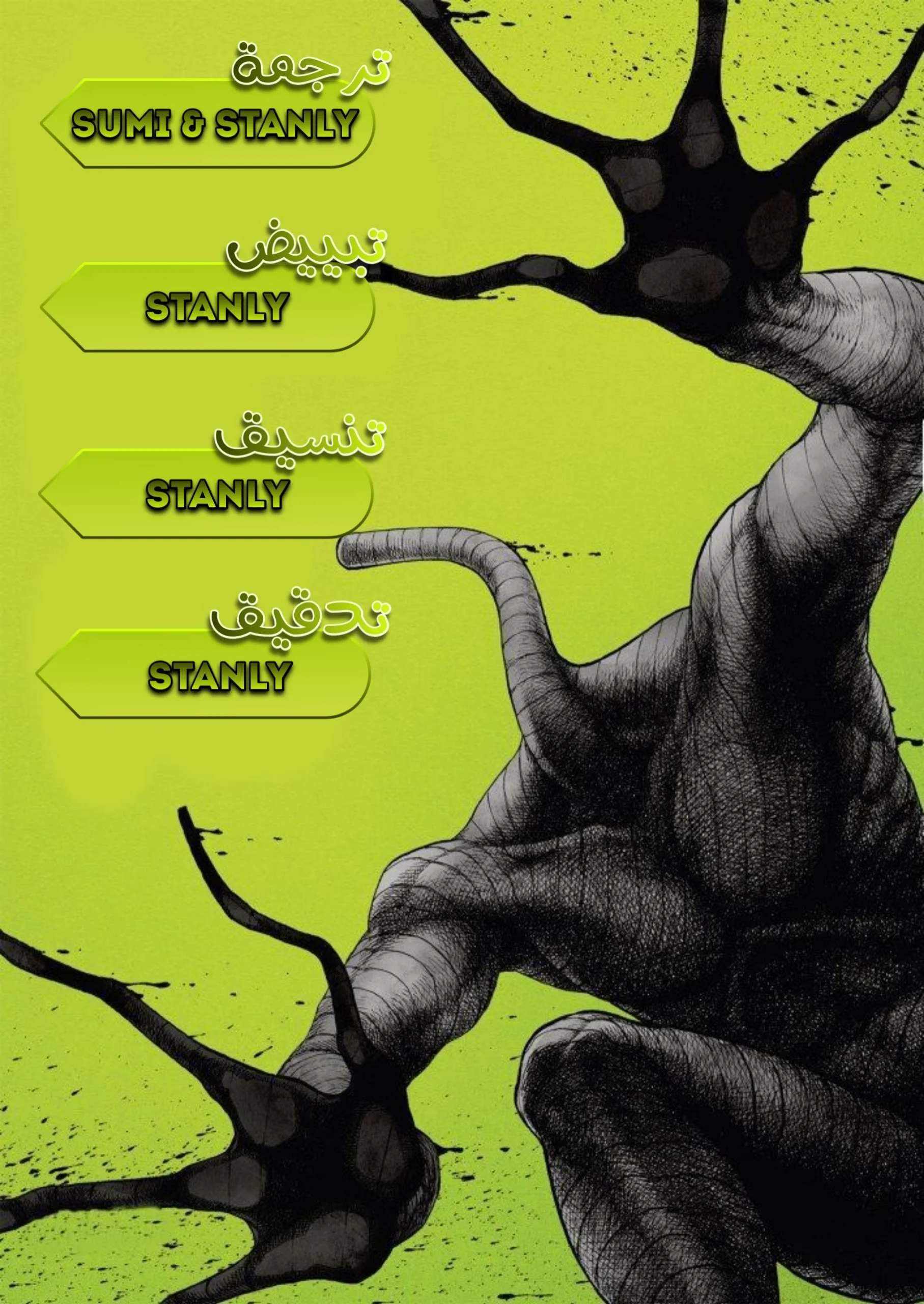 Read Ajin AR Manga Online
