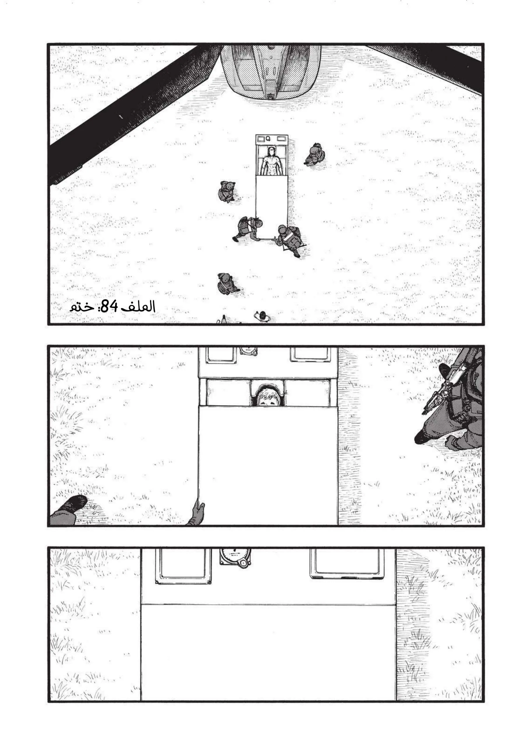 Read Ajin AR Manga Online