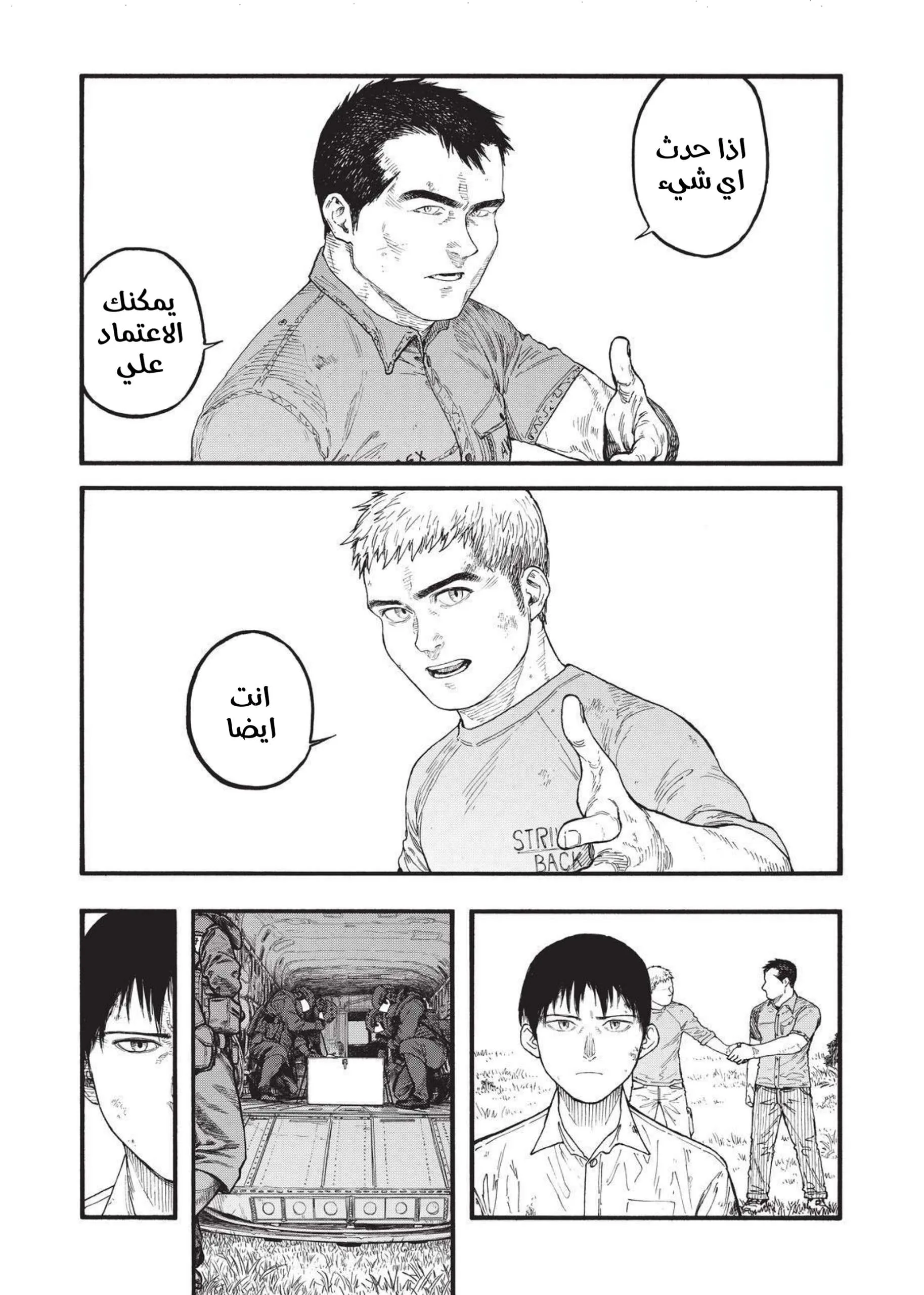 Read Ajin AR Manga Online