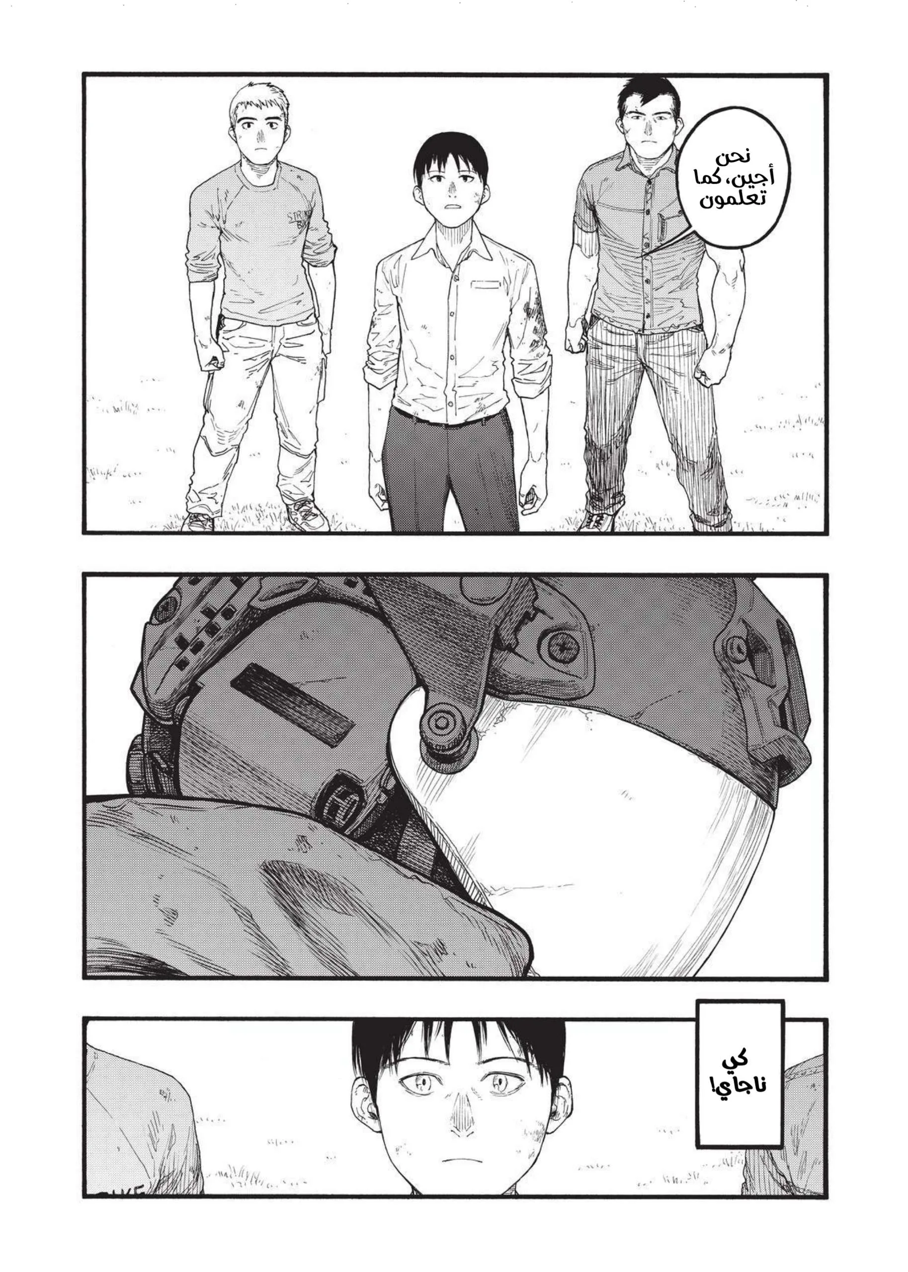 Read Ajin AR Manga Online