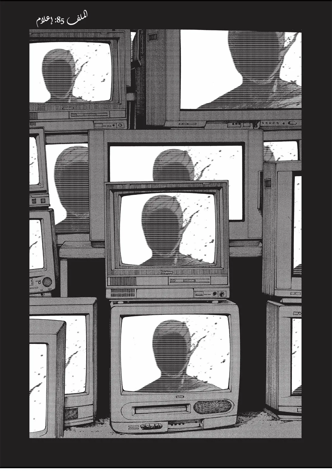 Read Ajin AR Manga Online