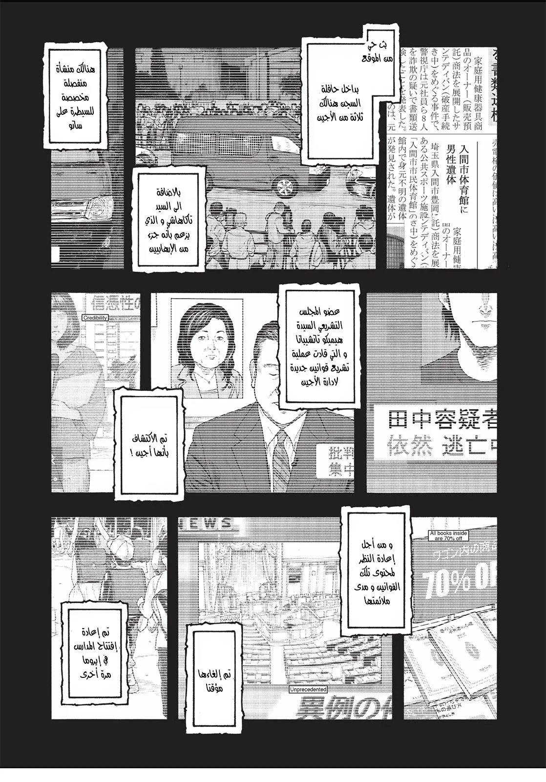 Read Ajin AR Manga Online