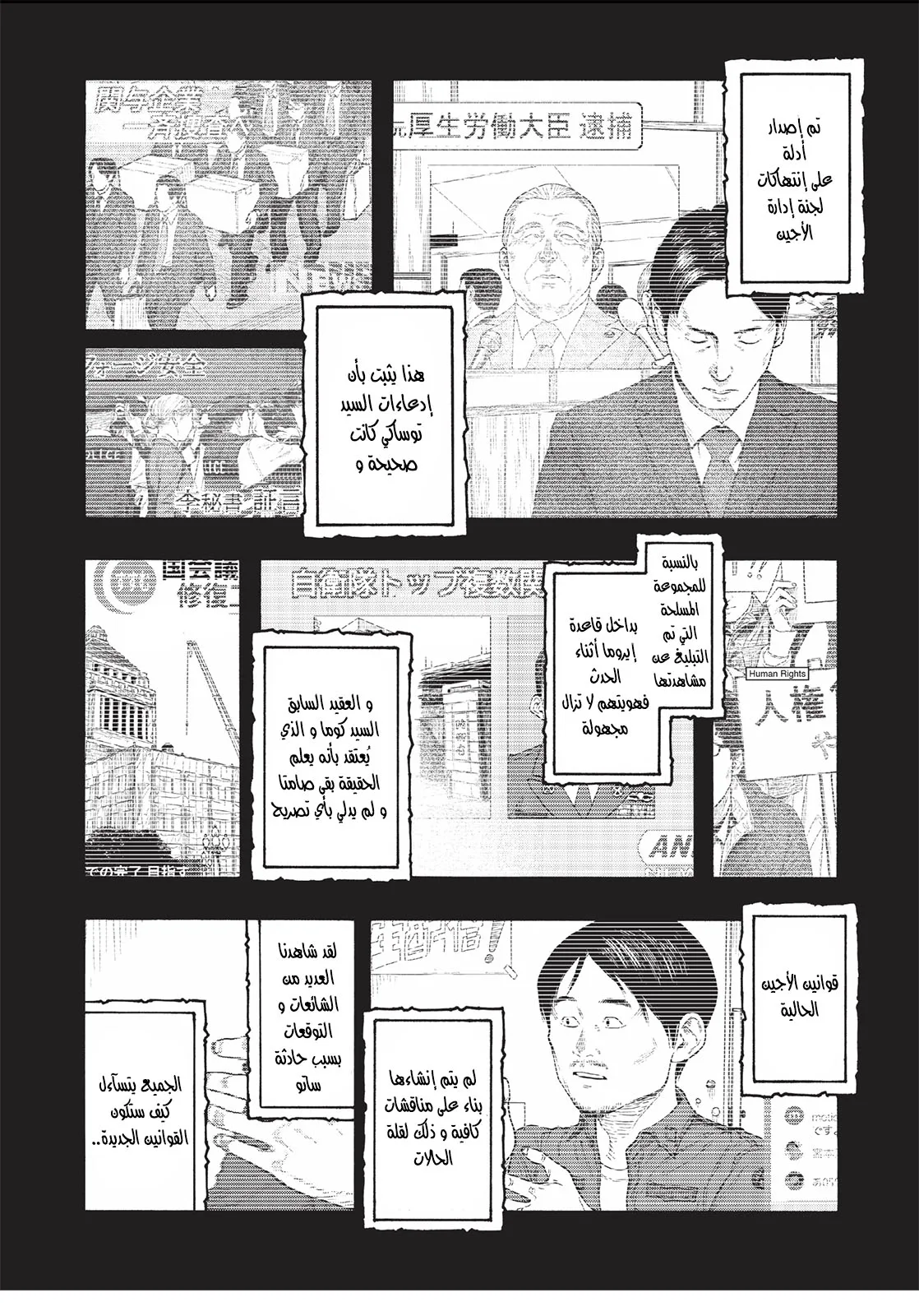Read Ajin AR Manga Online