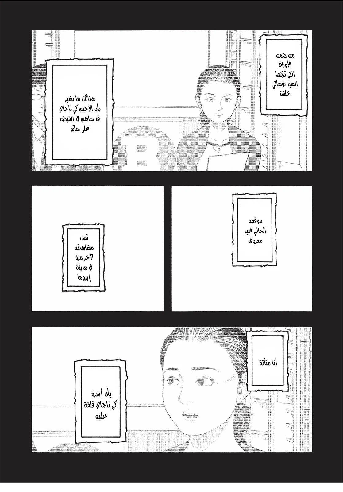 Read Ajin AR Manga Online