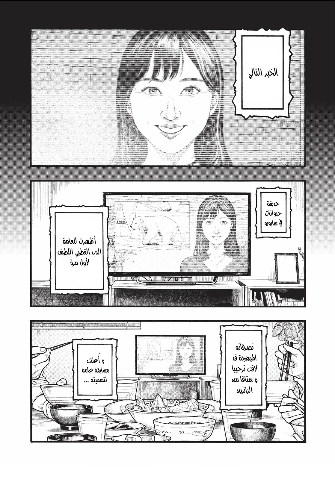 Read Ajin AR Manga Online