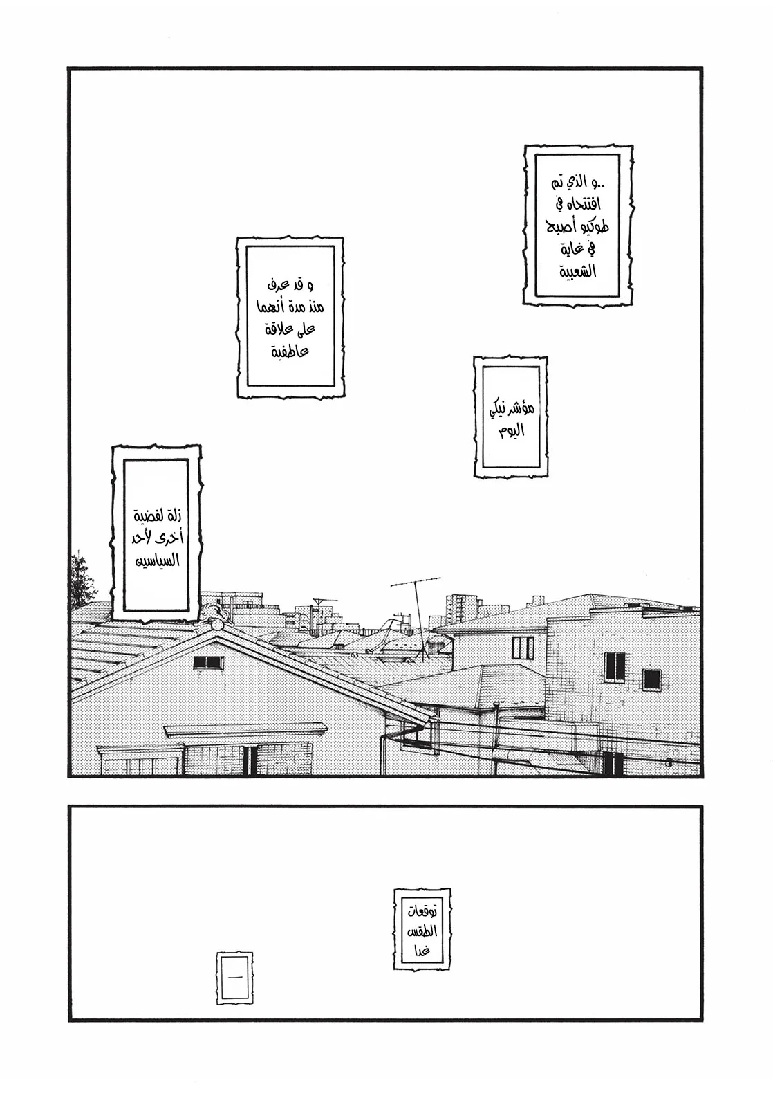 Read Ajin AR Manga Online