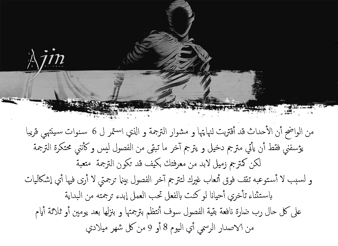 Read Ajin AR Manga Online