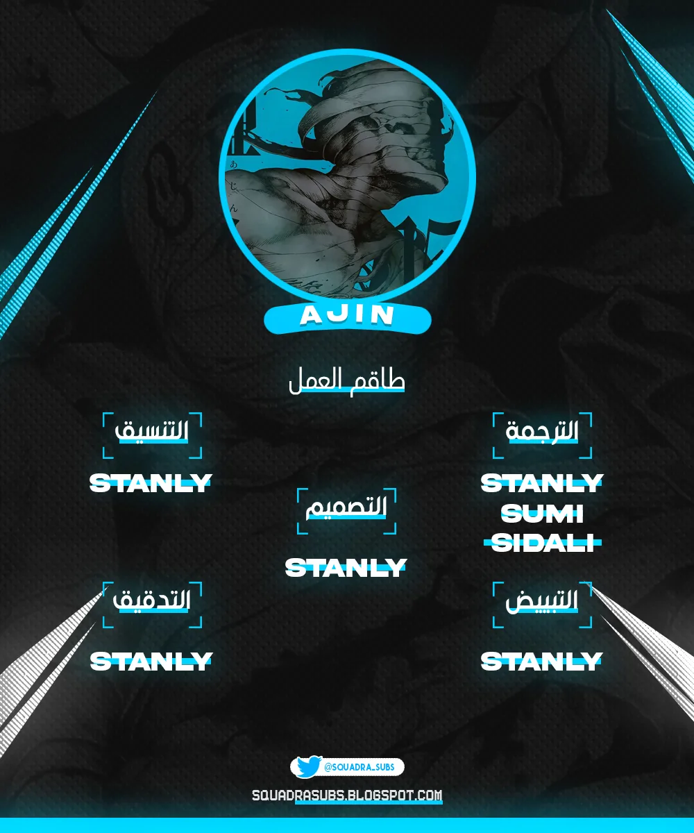 Read Ajin AR Manga Online