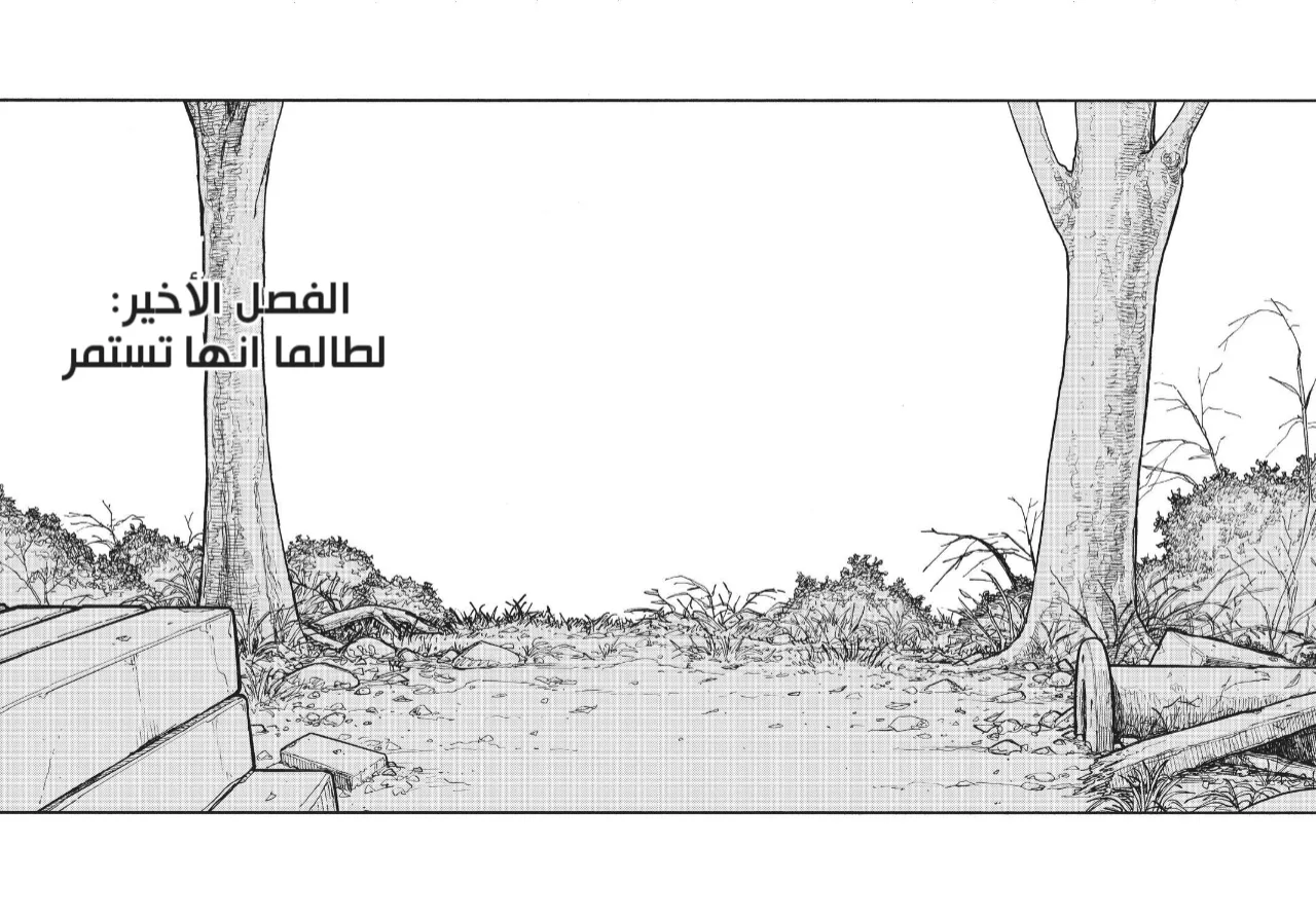 Read Ajin AR Manga Online