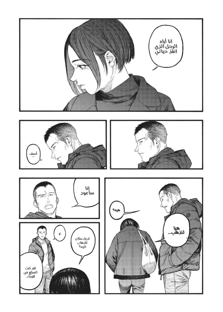 Read Ajin AR Manga Online