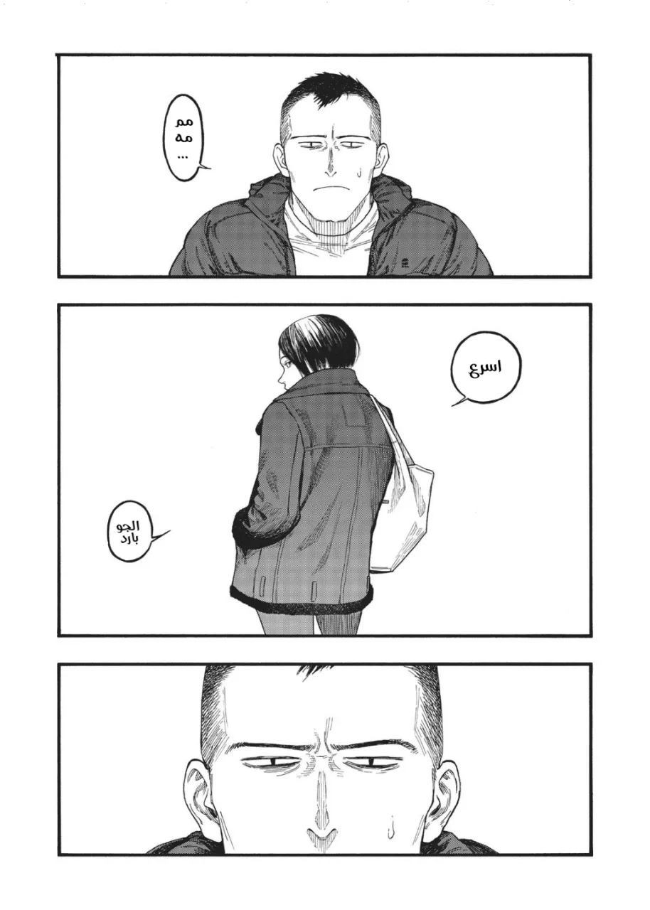 Read Ajin AR Manga Online