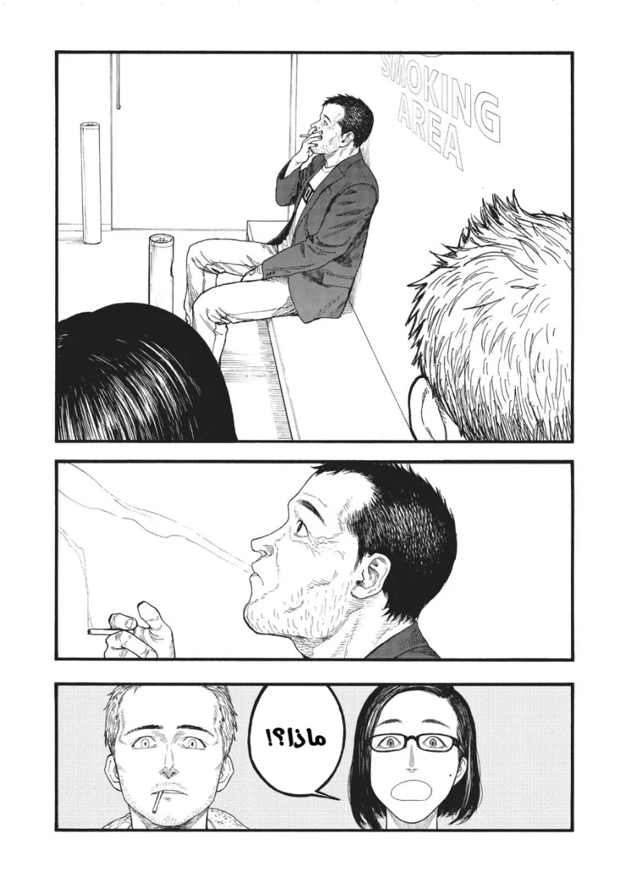 Read Ajin AR Manga Online