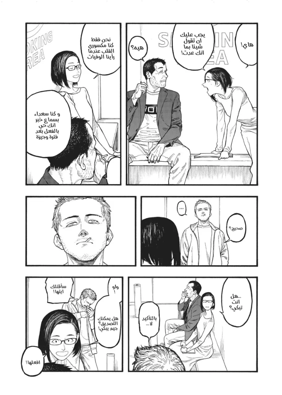 Read Ajin AR Manga Online