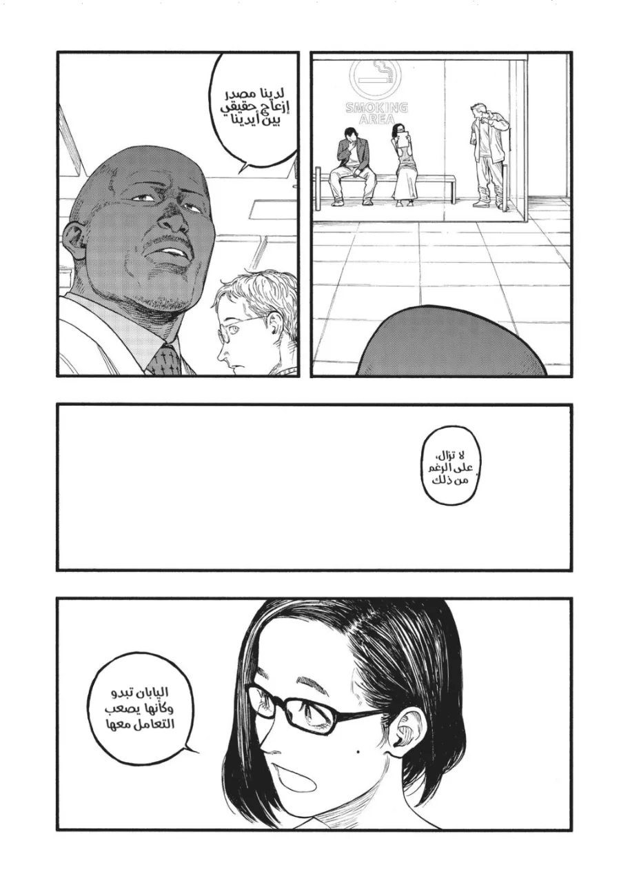 Read Ajin AR Manga Online
