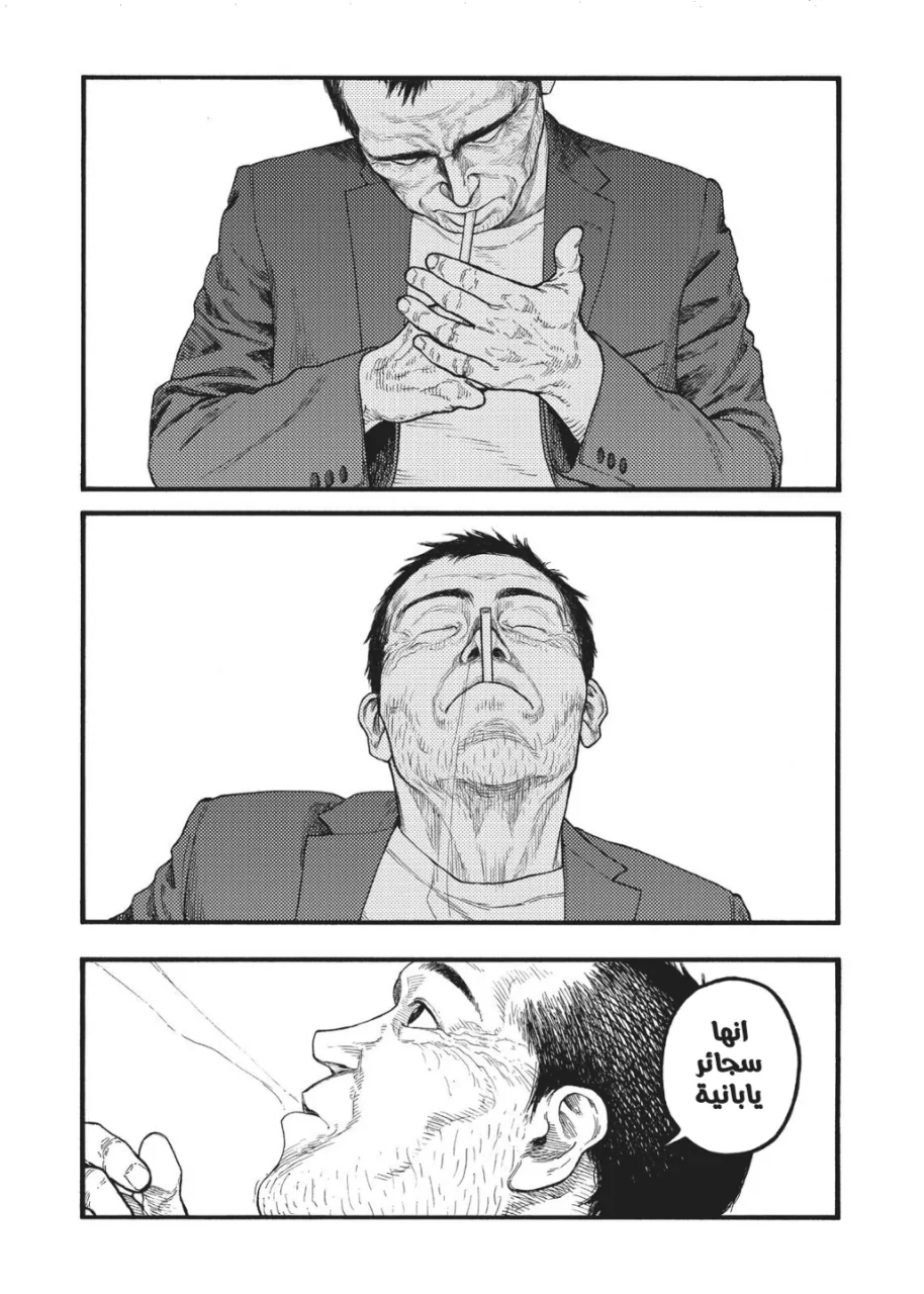 Read Ajin AR Manga Online