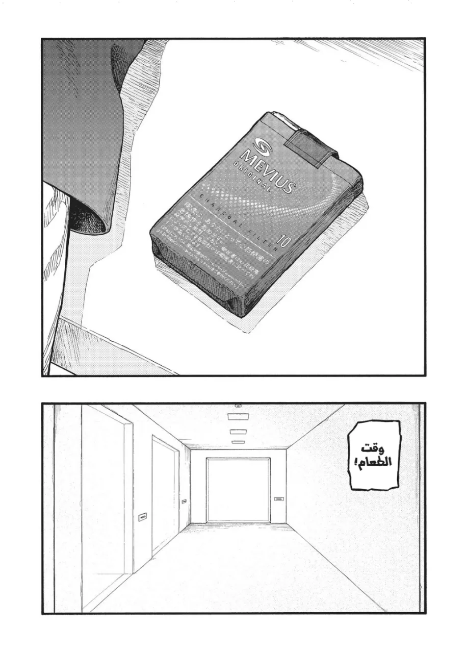 Read Ajin AR Manga Online