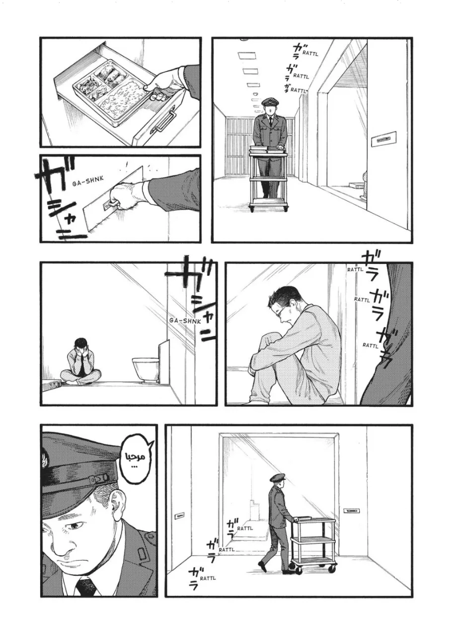 Read Ajin AR Manga Online