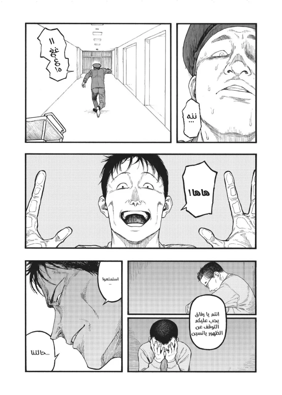 Read Ajin AR Manga Online