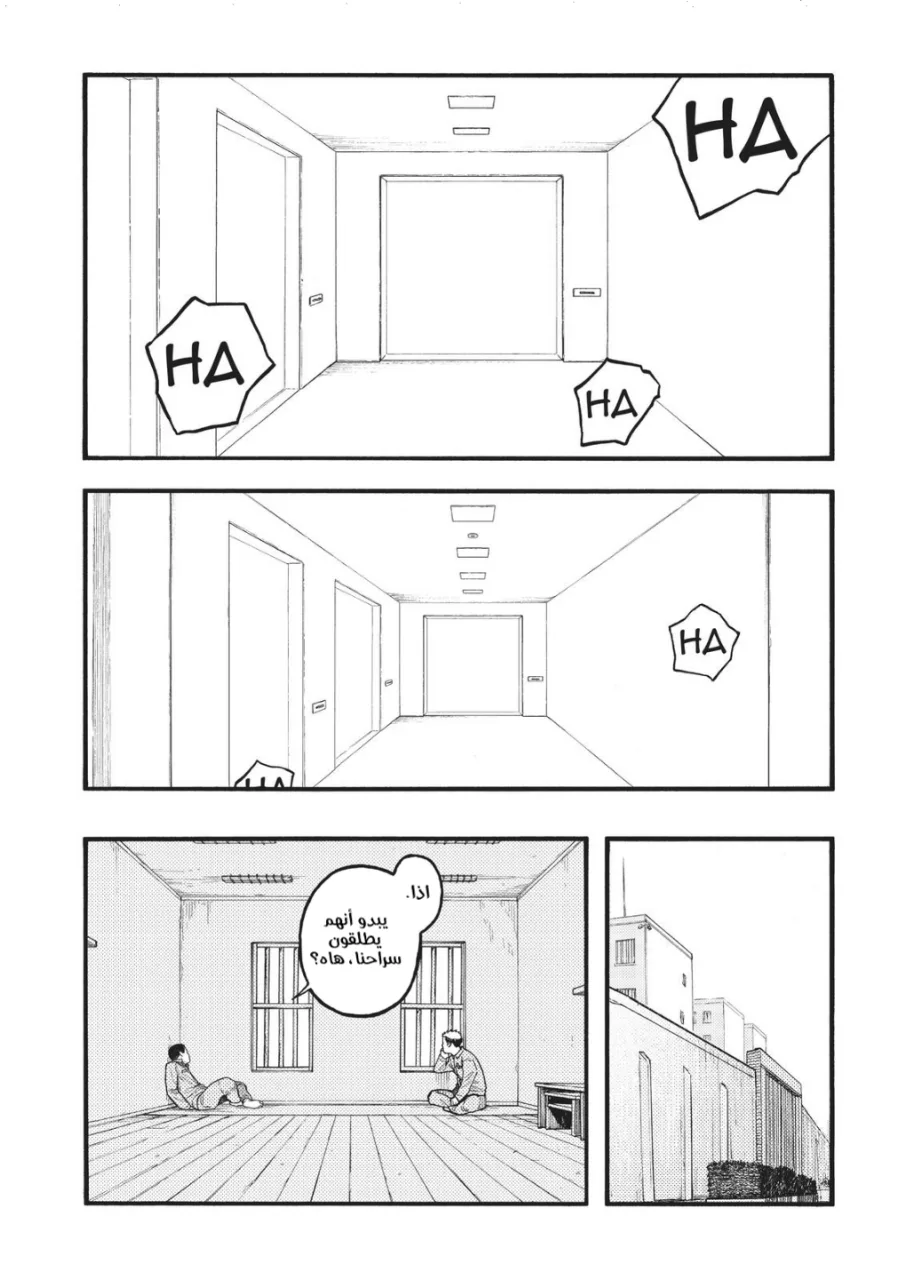 Read Ajin AR Manga Online