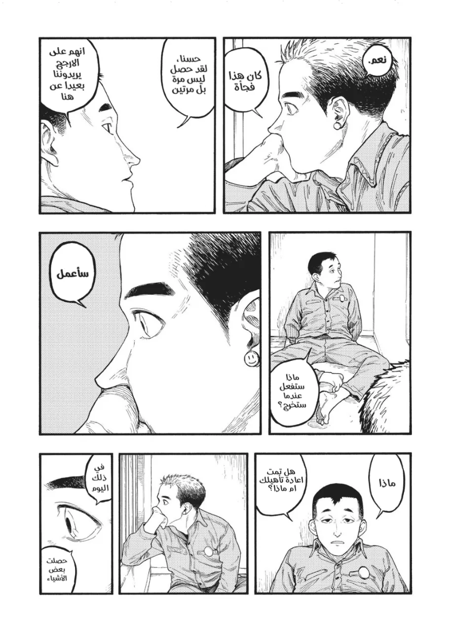 Read Ajin AR Manga Online
