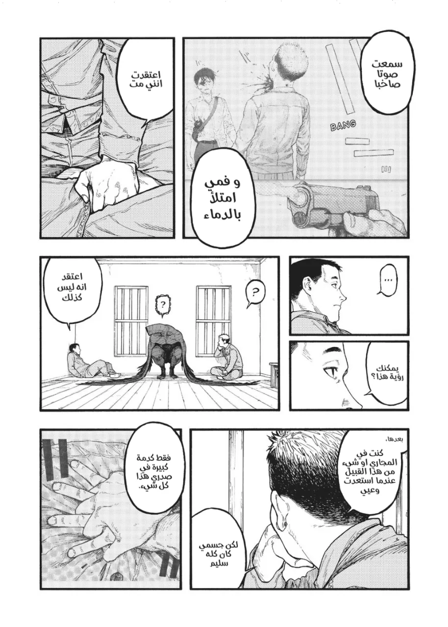 Read Ajin AR Manga Online