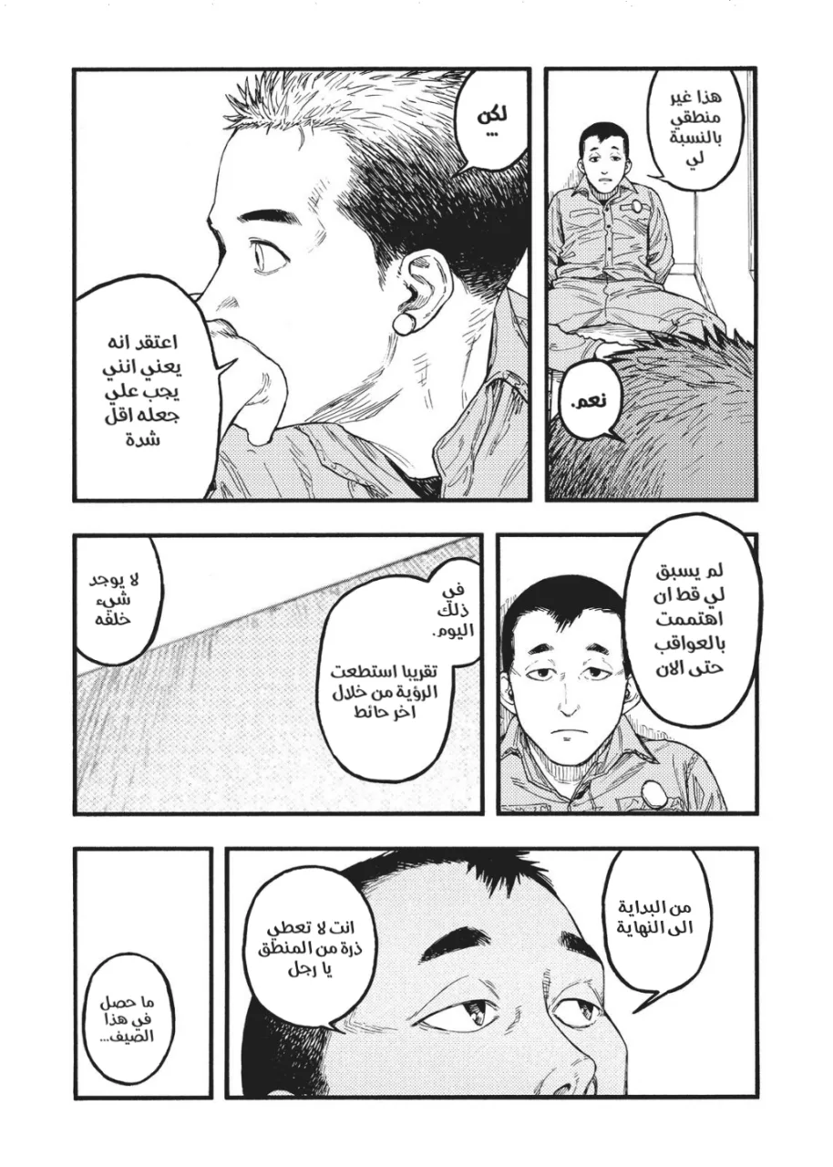 Read Ajin AR Manga Online