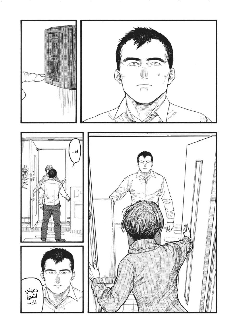 Read Ajin AR Manga Online