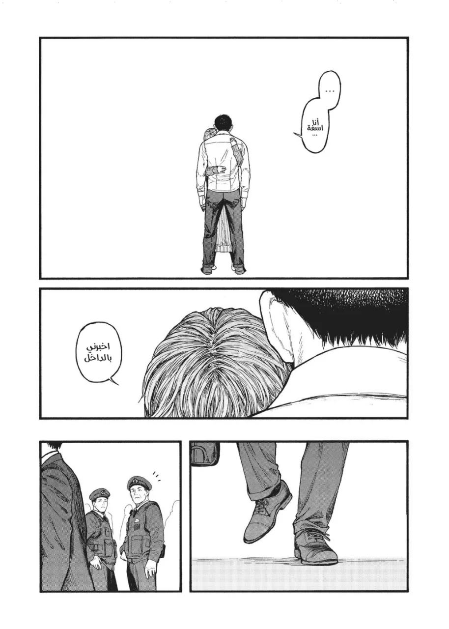 Read Ajin AR Manga Online