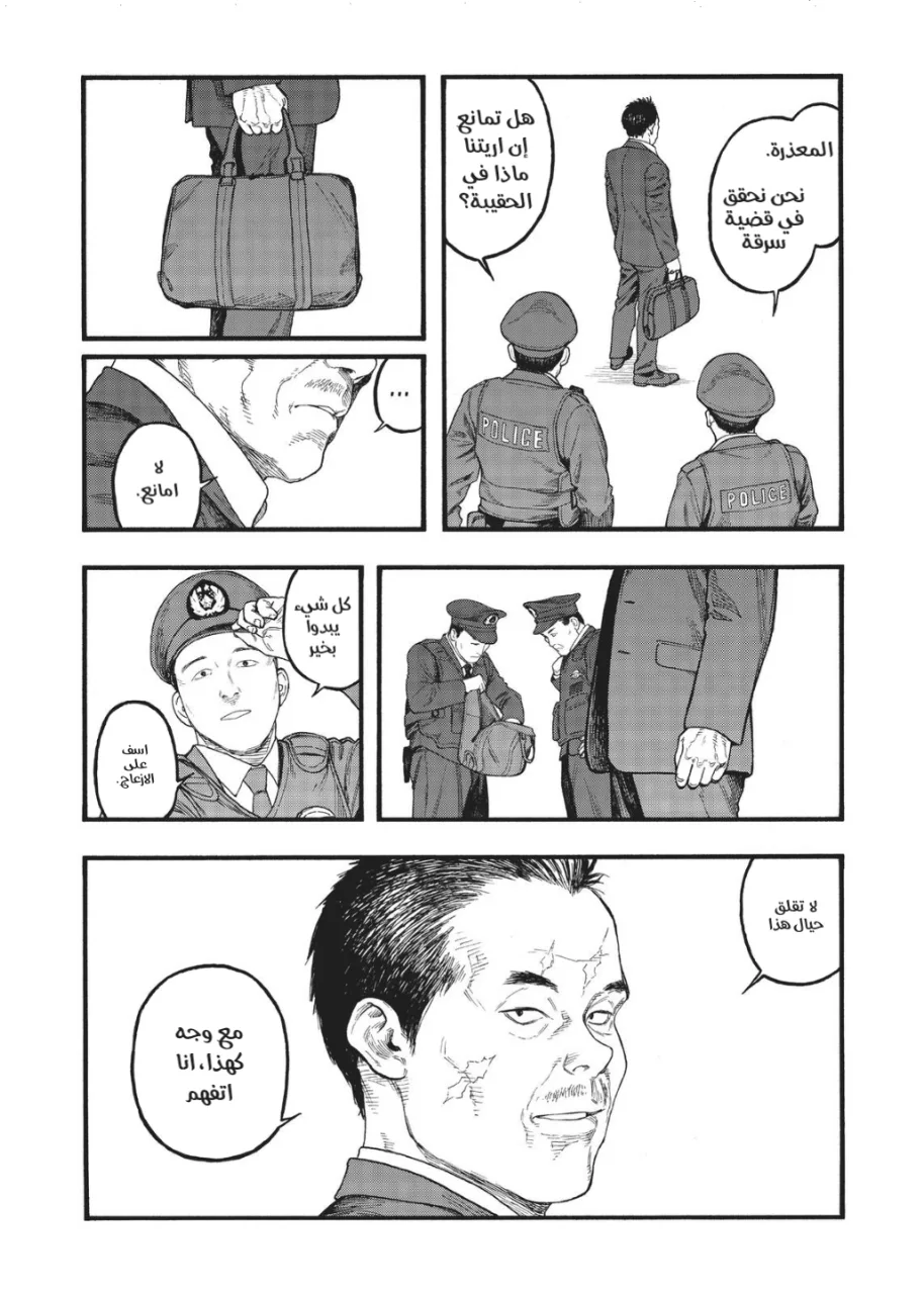 Read Ajin AR Manga Online