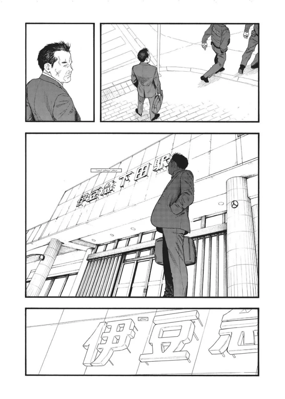 Read Ajin AR Manga Online