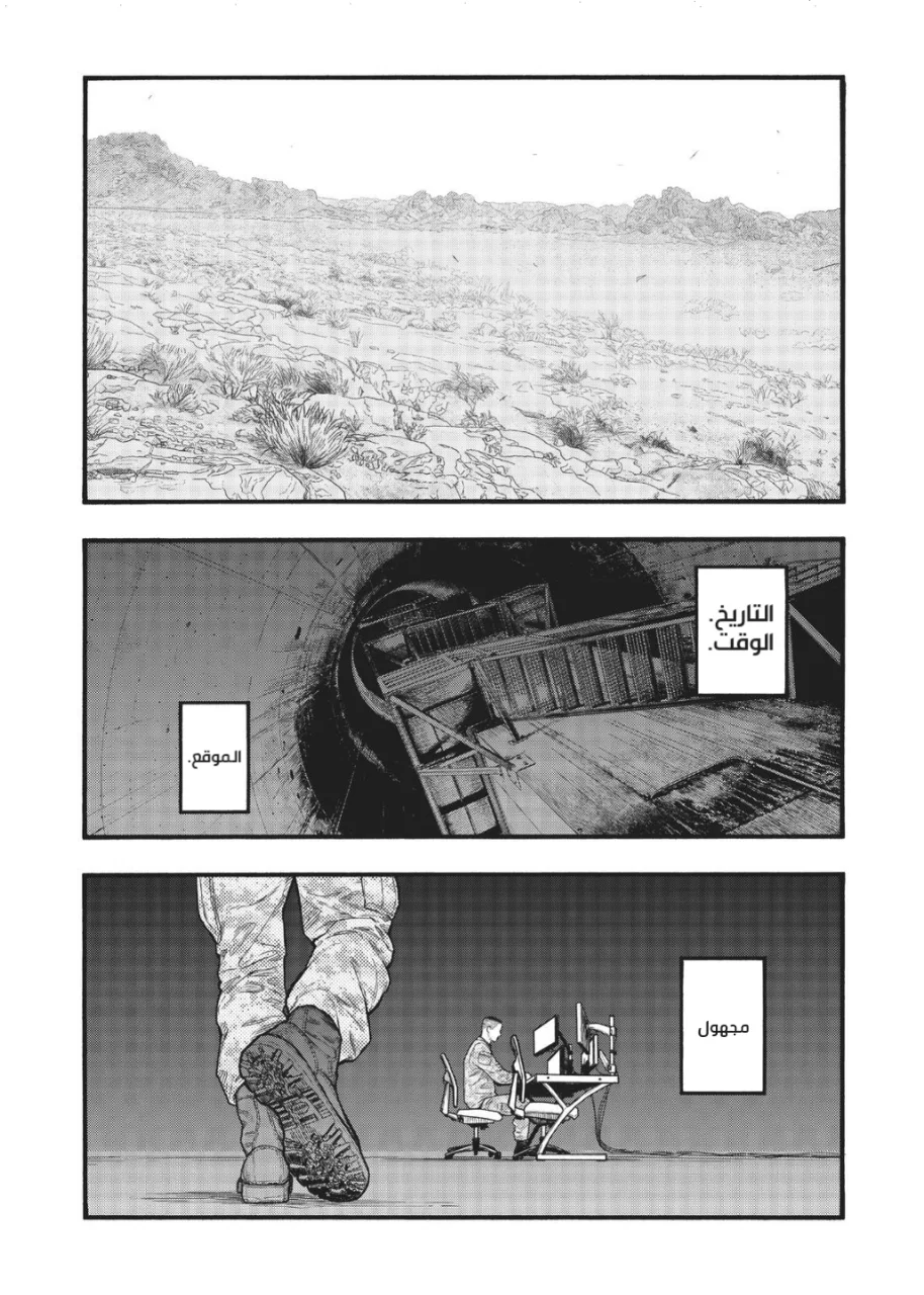 Read Ajin AR Manga Online