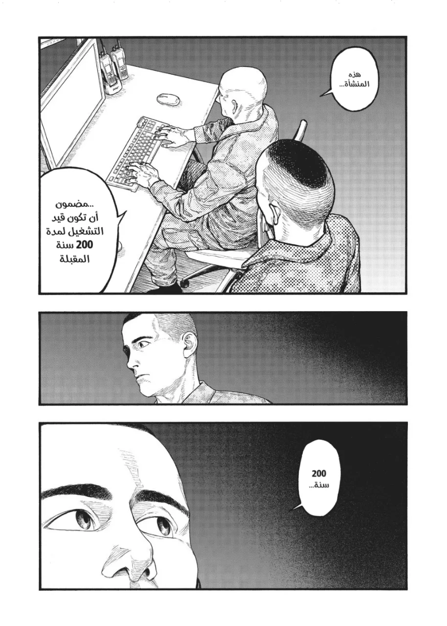 Read Ajin AR Manga Online