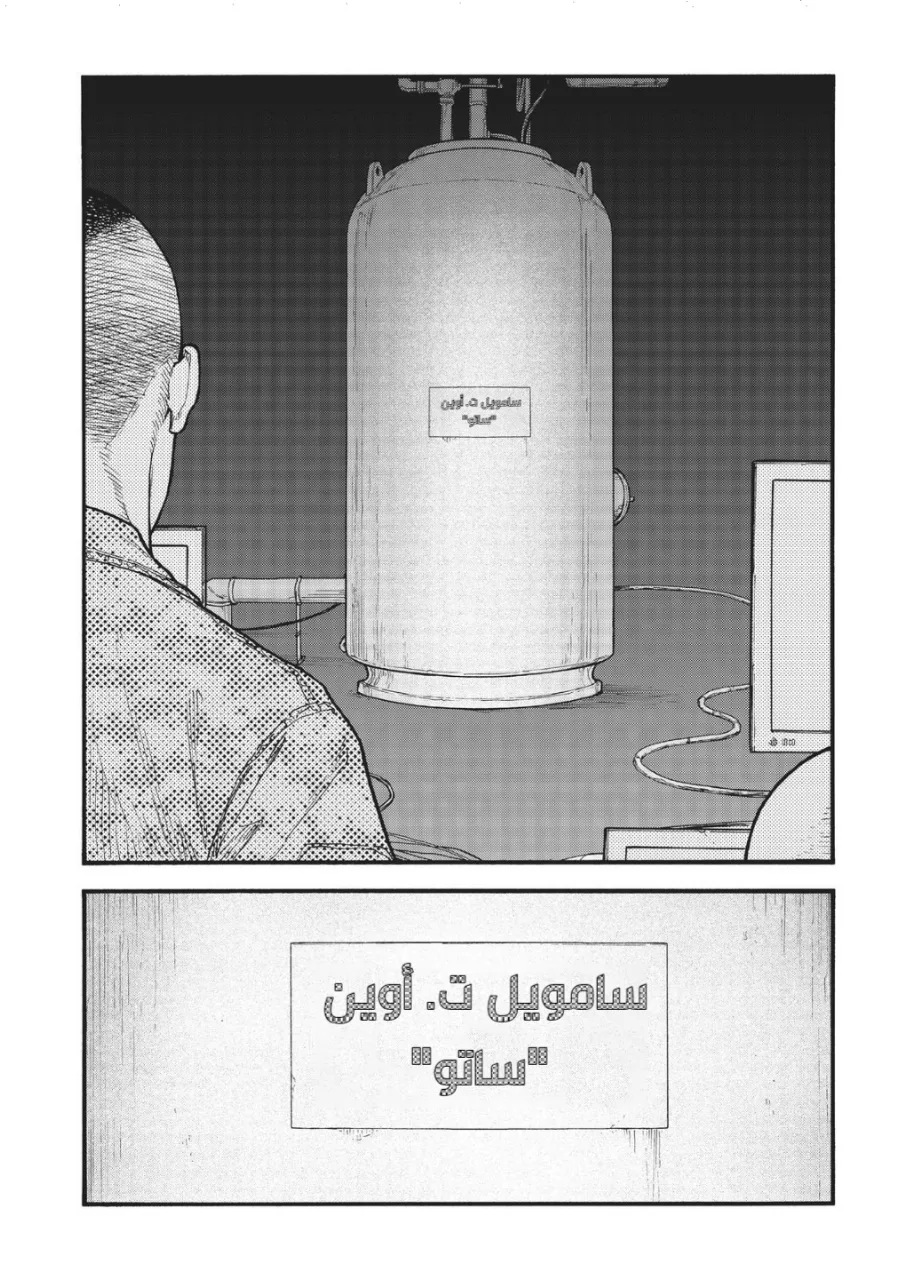 Read Ajin AR Manga Online