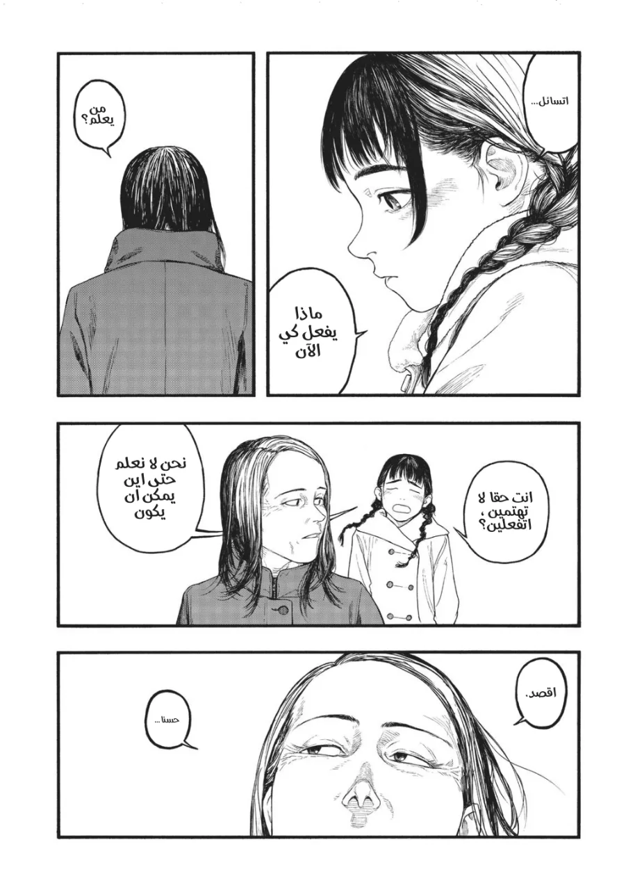 Read Ajin AR Manga Online