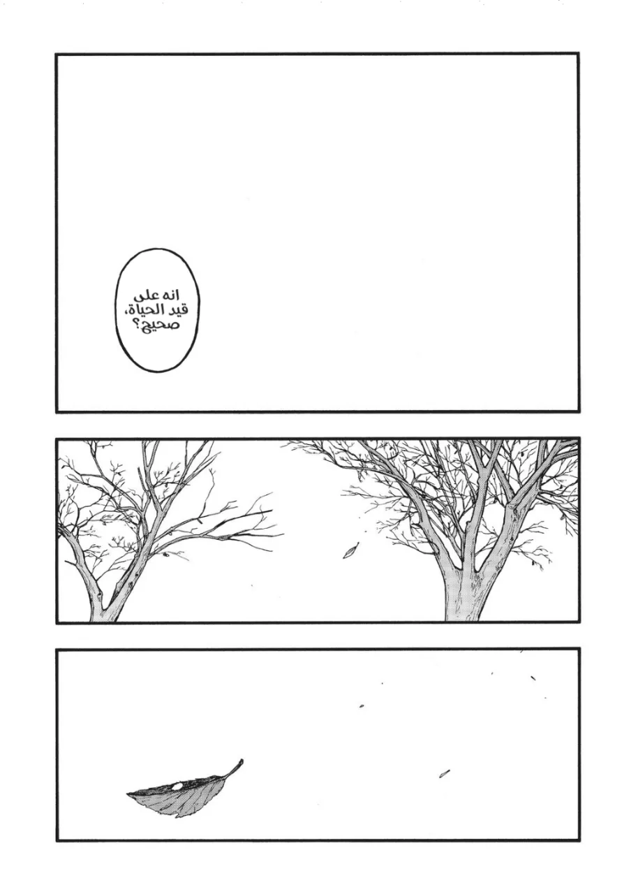 Read Ajin AR Manga Online