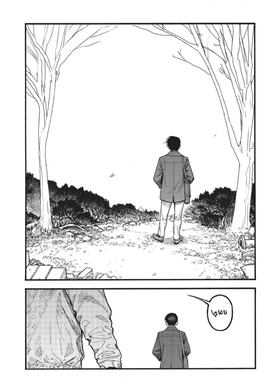 Read Ajin AR Manga Online