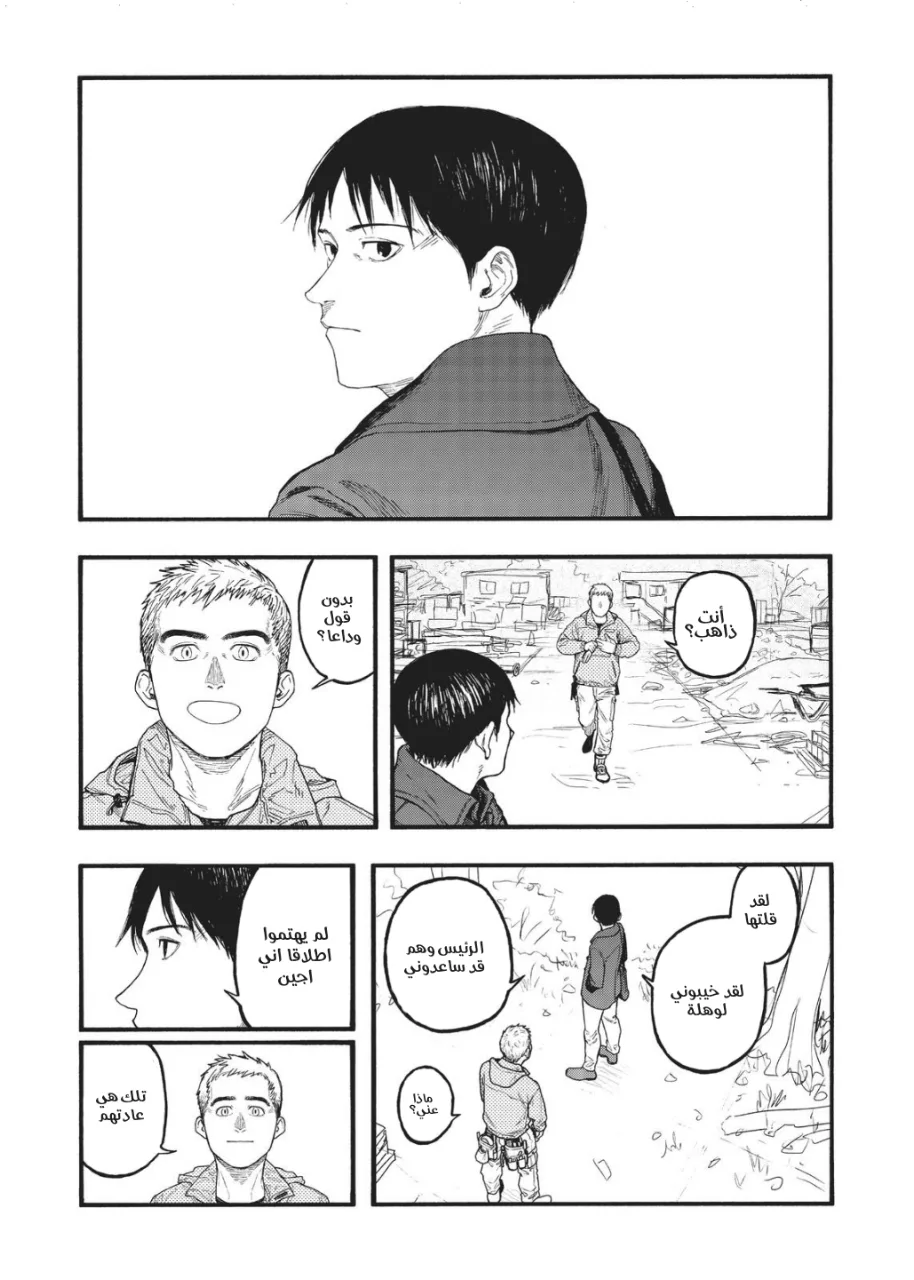 Read Ajin AR Manga Online